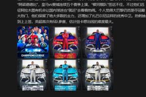 星空体育-詹俊:巴萨vs巴黎、切尔西恩怨对决,皇马签运不佳