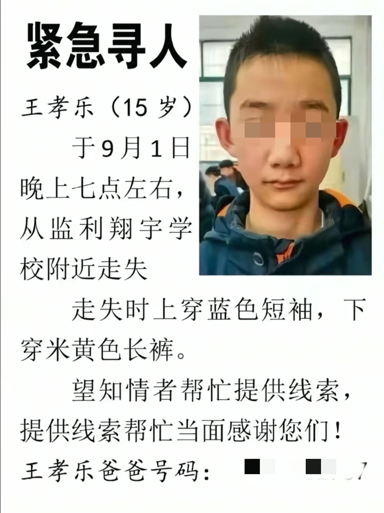 星空体育官方入口-湖北失联学生遗体被找到，死因曝光！晚自习后废弃房屋自杀