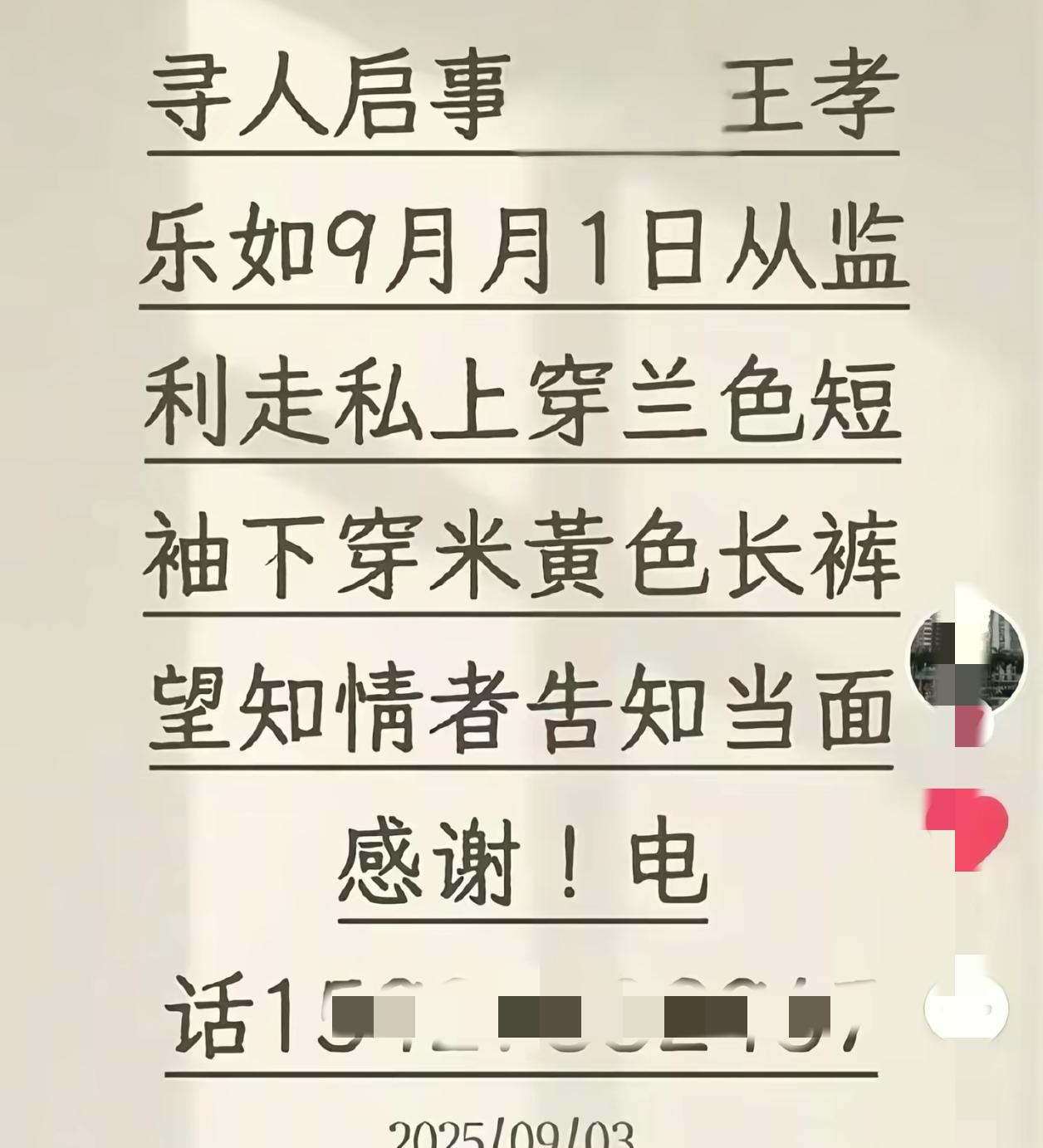星空体育官方入口-湖北失联学生遗体被找到，死因曝光！晚自习后废弃房屋自杀