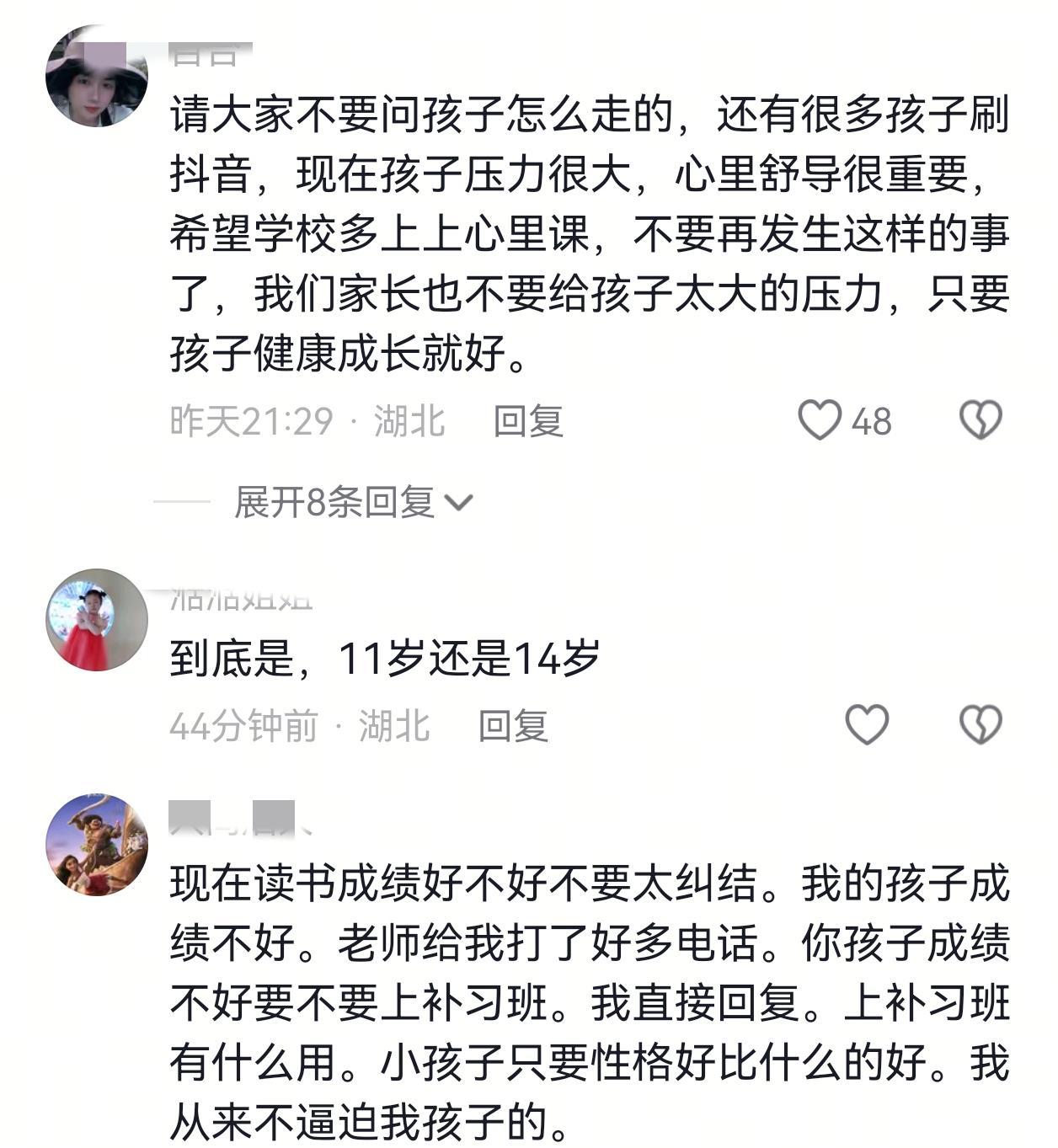 星空体育官方入口-湖北失联学生遗体被找到，死因曝光！晚自习后废弃房屋自杀