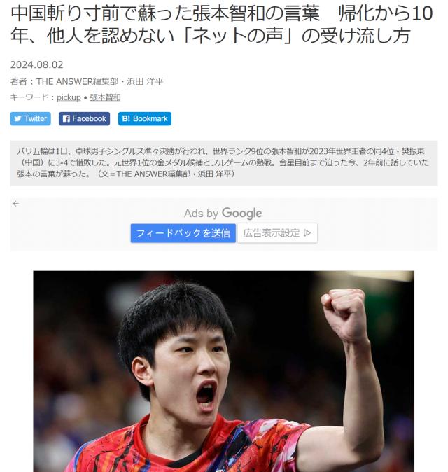 星空体育在线登录-【日媒速递】张本距胜利仅一步 是否该试着接受他人